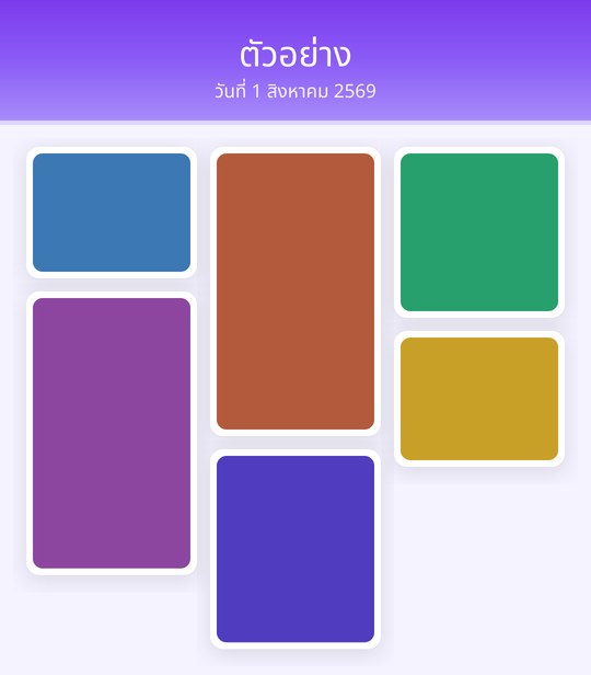 ตัวอย่าง output
